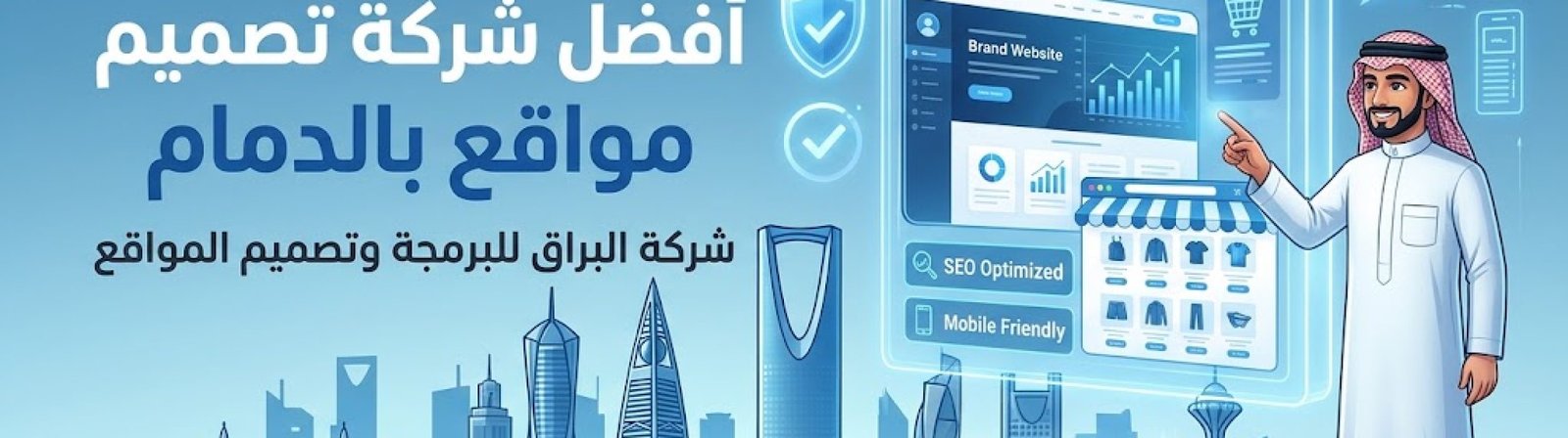 افضل شركه تصميم مواقع